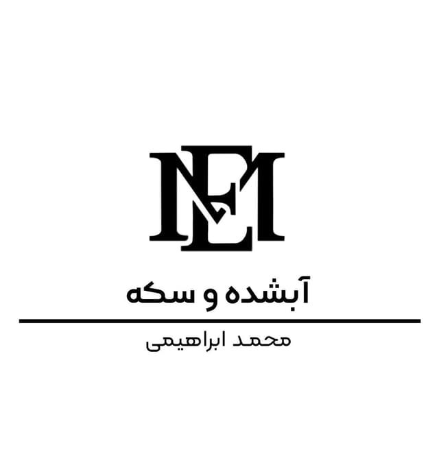 ابراهیم گلد